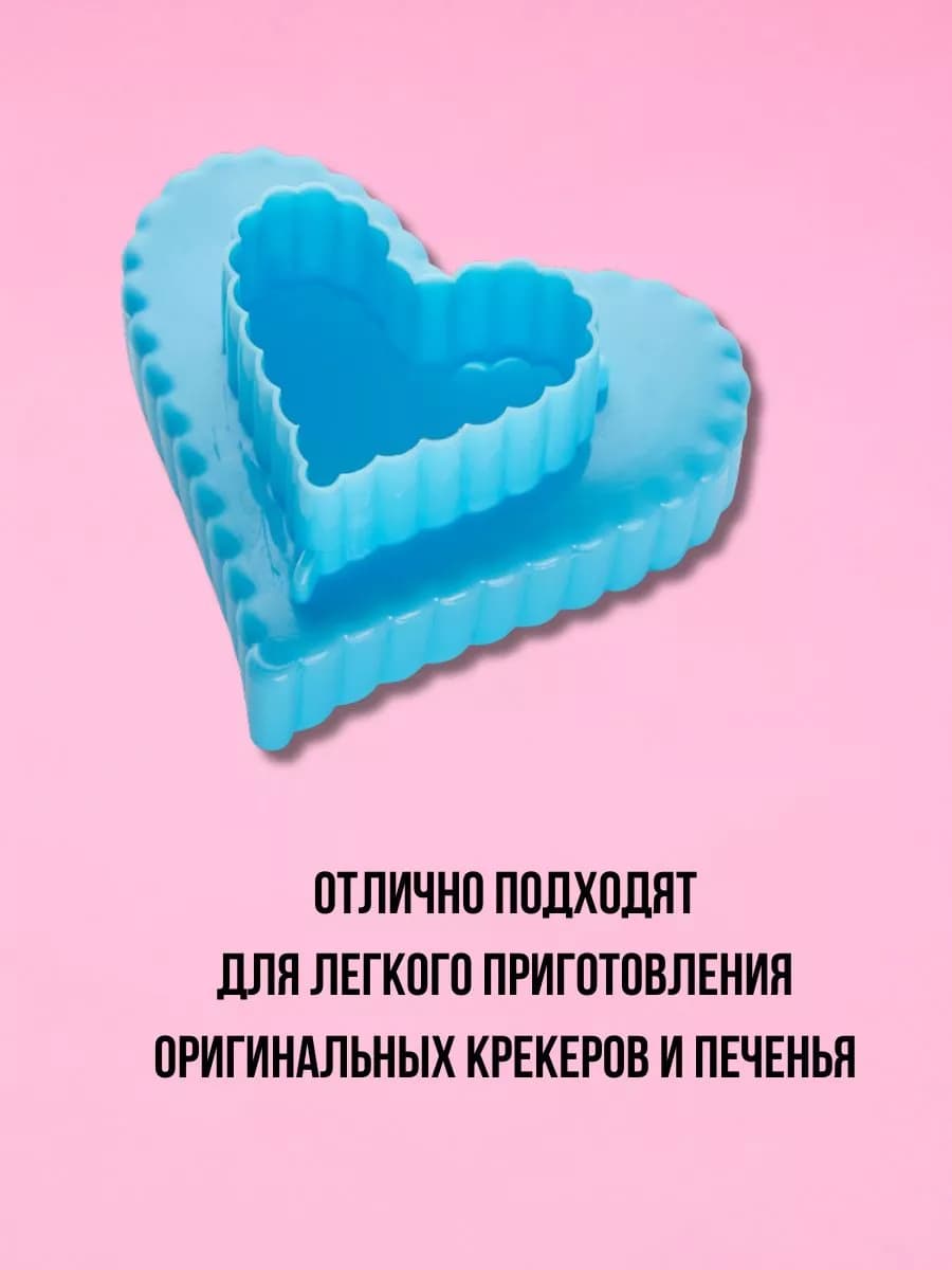 Набор пластиковых двухсторонних форм 3 предмета фото 2