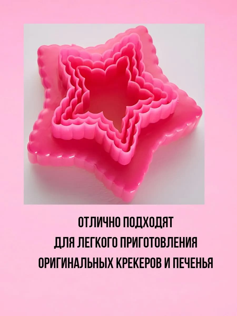 Набор двусторонних пластиковых форм для печенья фото 2
