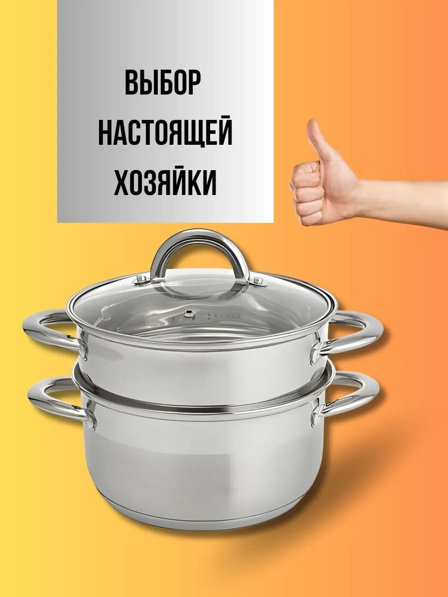 Кастрюля-пароварка для плиты 5 литров фото 5