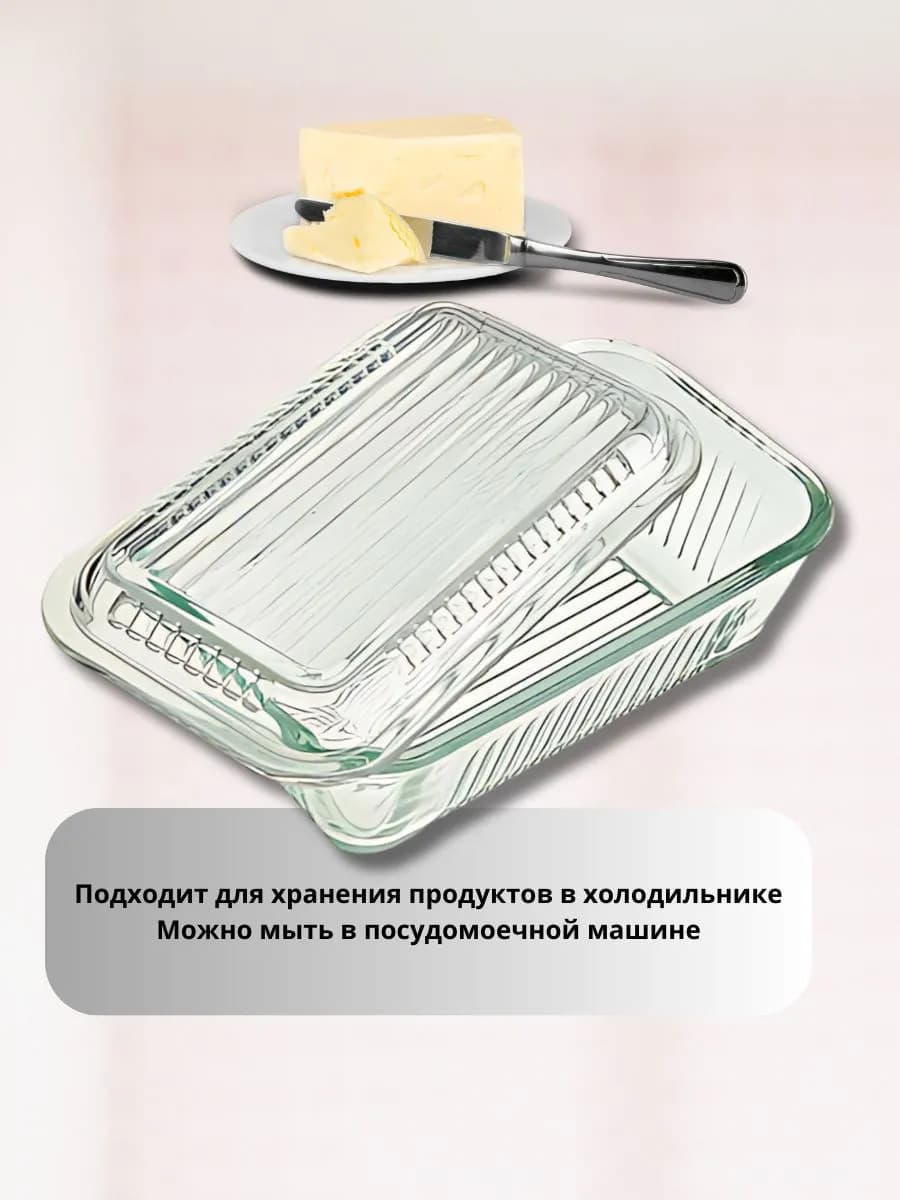 Масленка для сливочного масла стеклянная фото 3