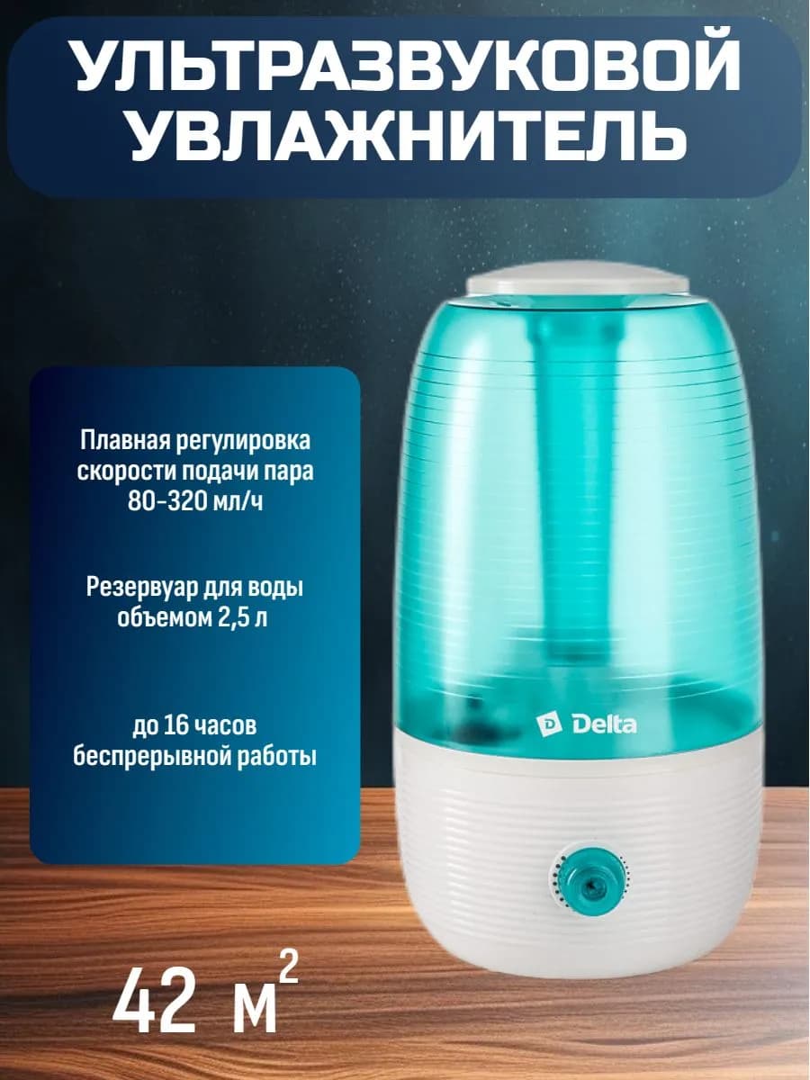 Ультразвуковой увлажнитель воздуха для дома