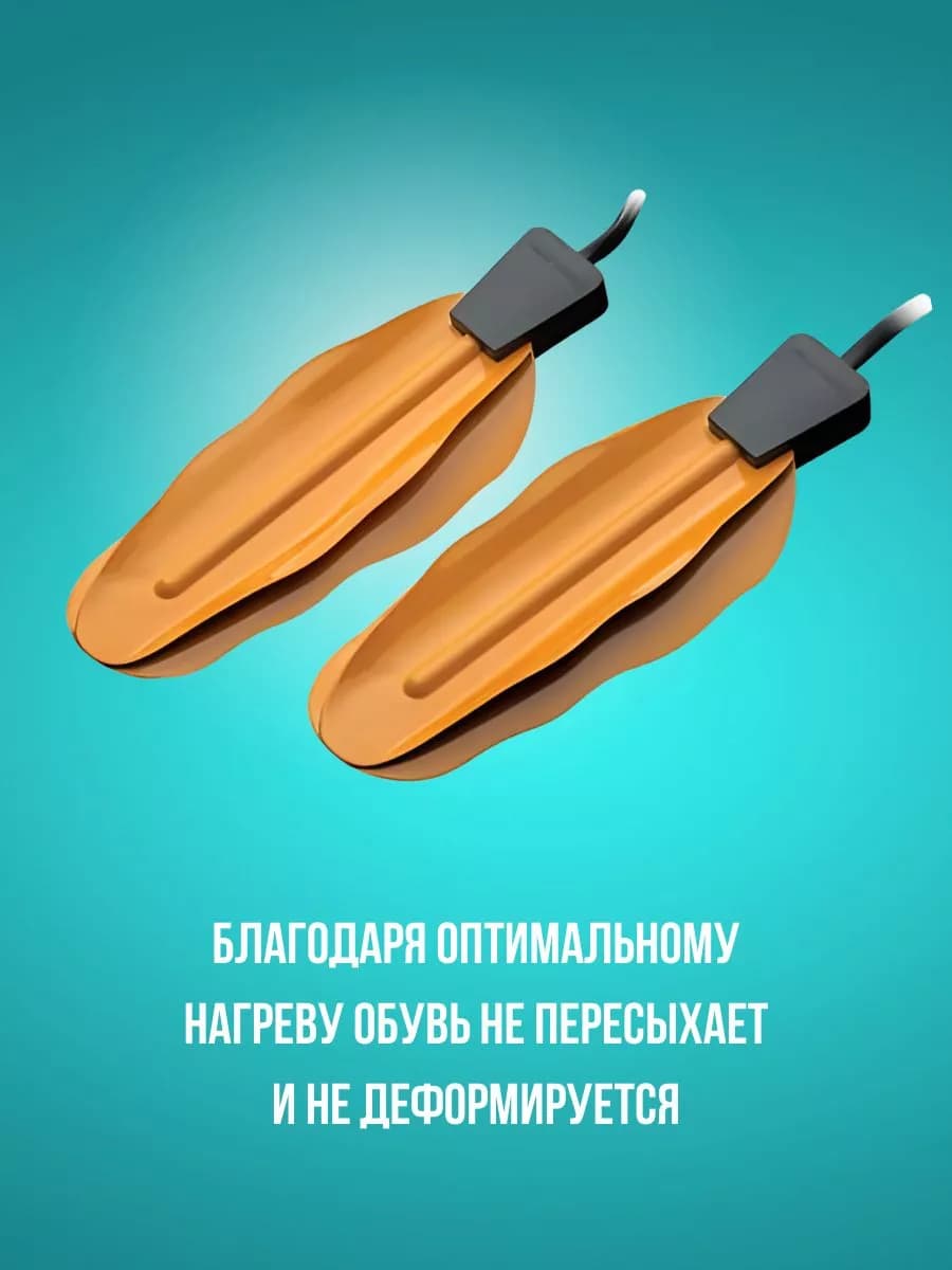 Сушилка для обуви электрическая фото 3