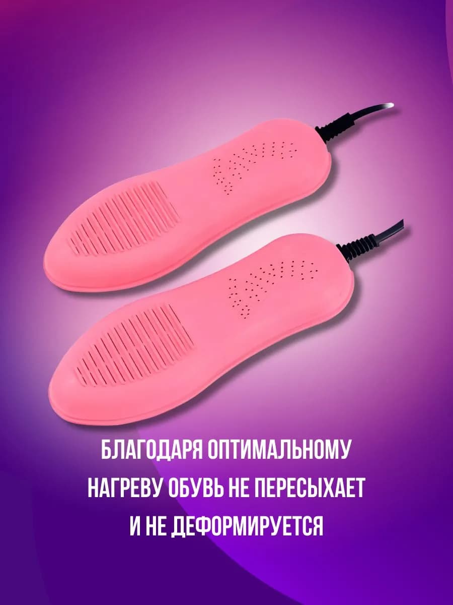 Сушилка для обуви электрическая фото 4