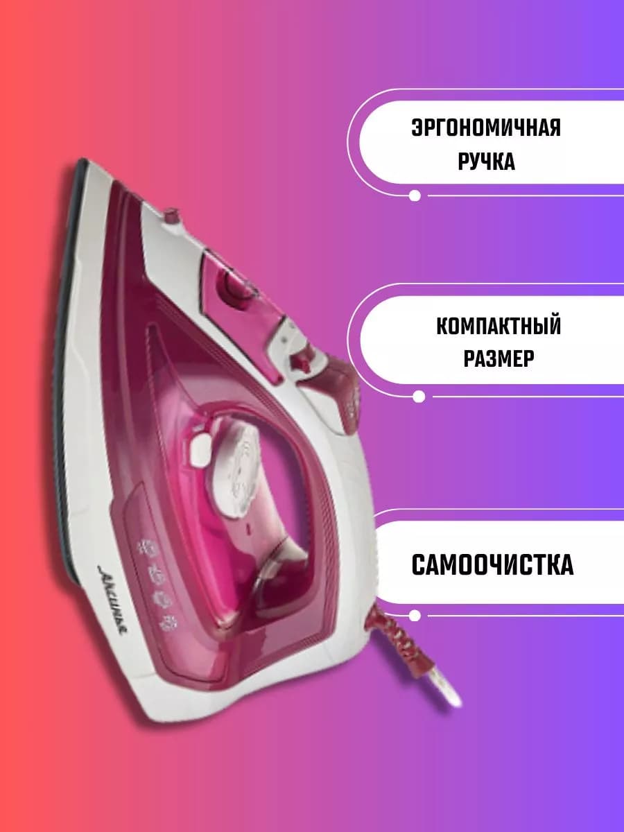 Утюг паровой с керамическим покрытием фото 4