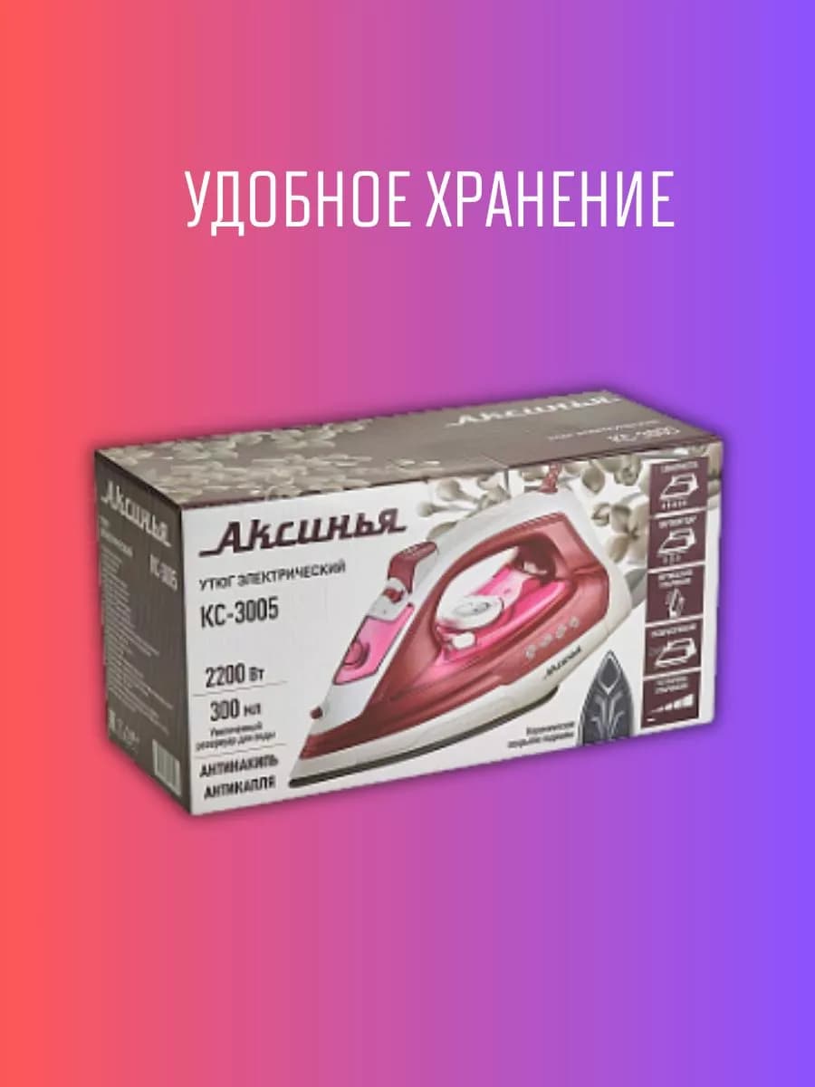 Утюг паровой с керамическим покрытием фото 7