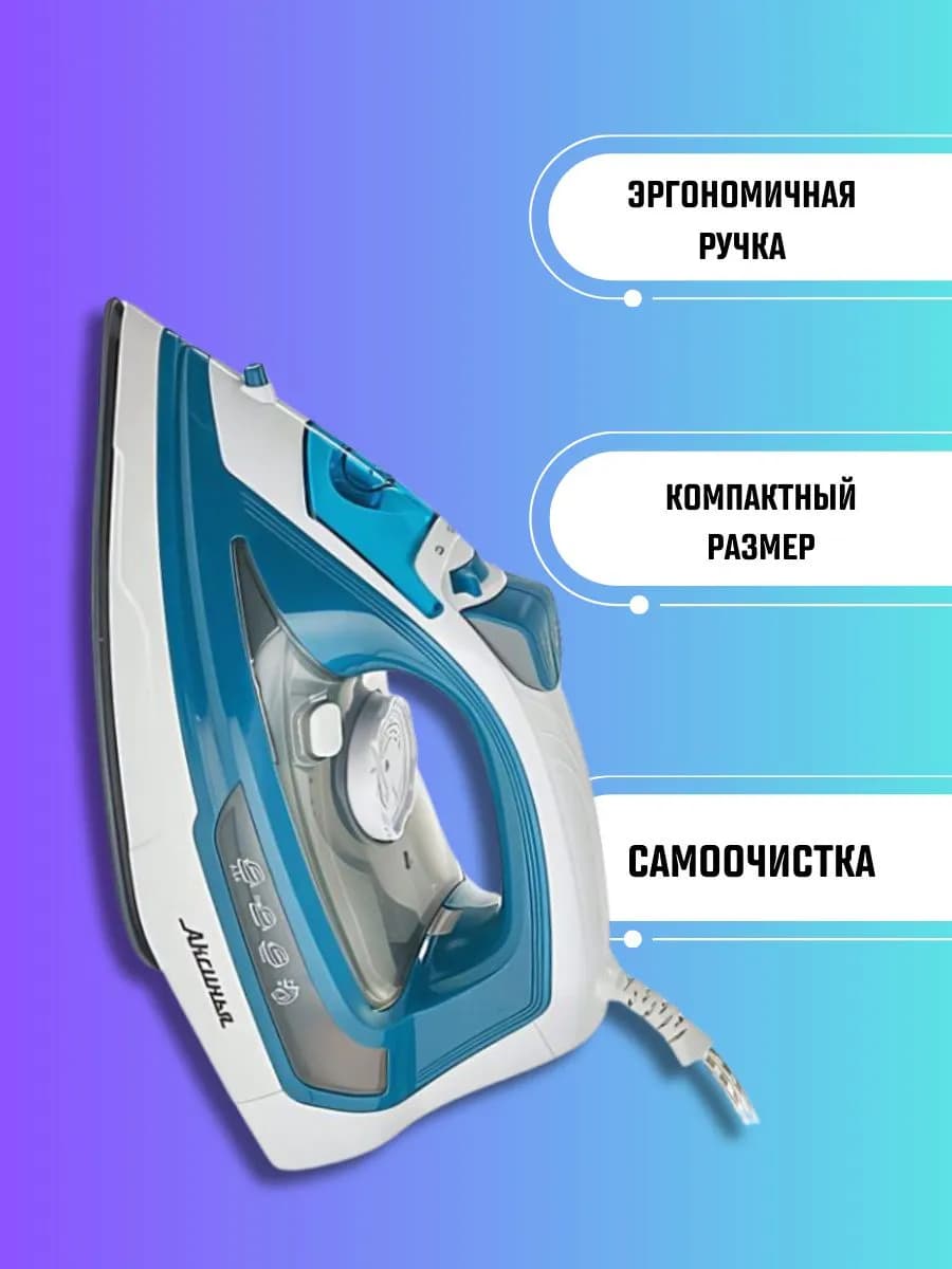 Утюг паровой с керамическим покрытием фото 5