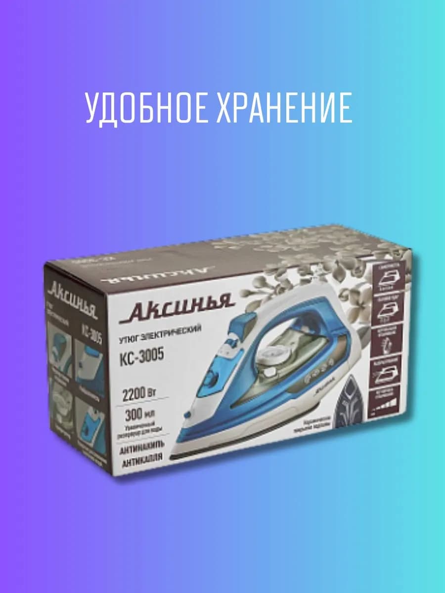 Утюг паровой с керамическим покрытием фото 7