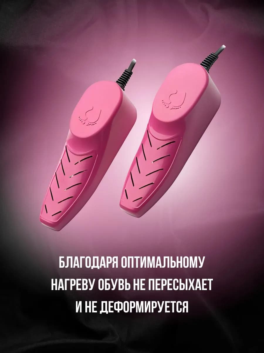 Сушилка для обуви электрическая фото 4