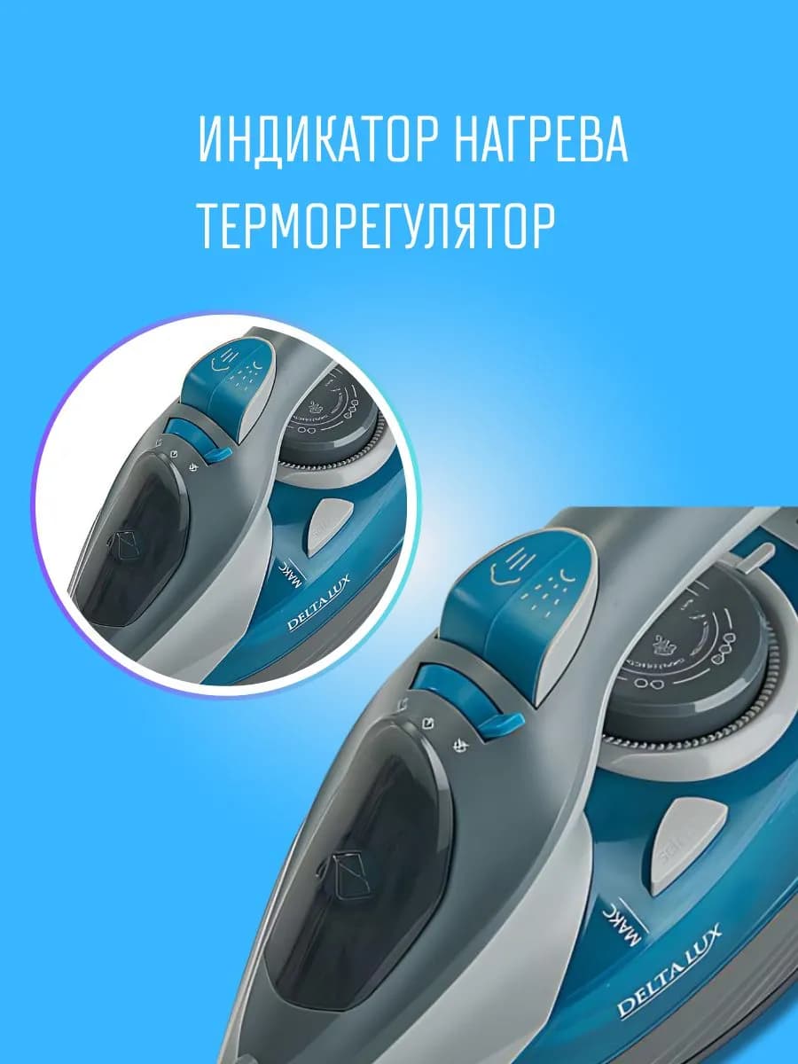 Утюг паровой для одежды 2800Вт фото 2