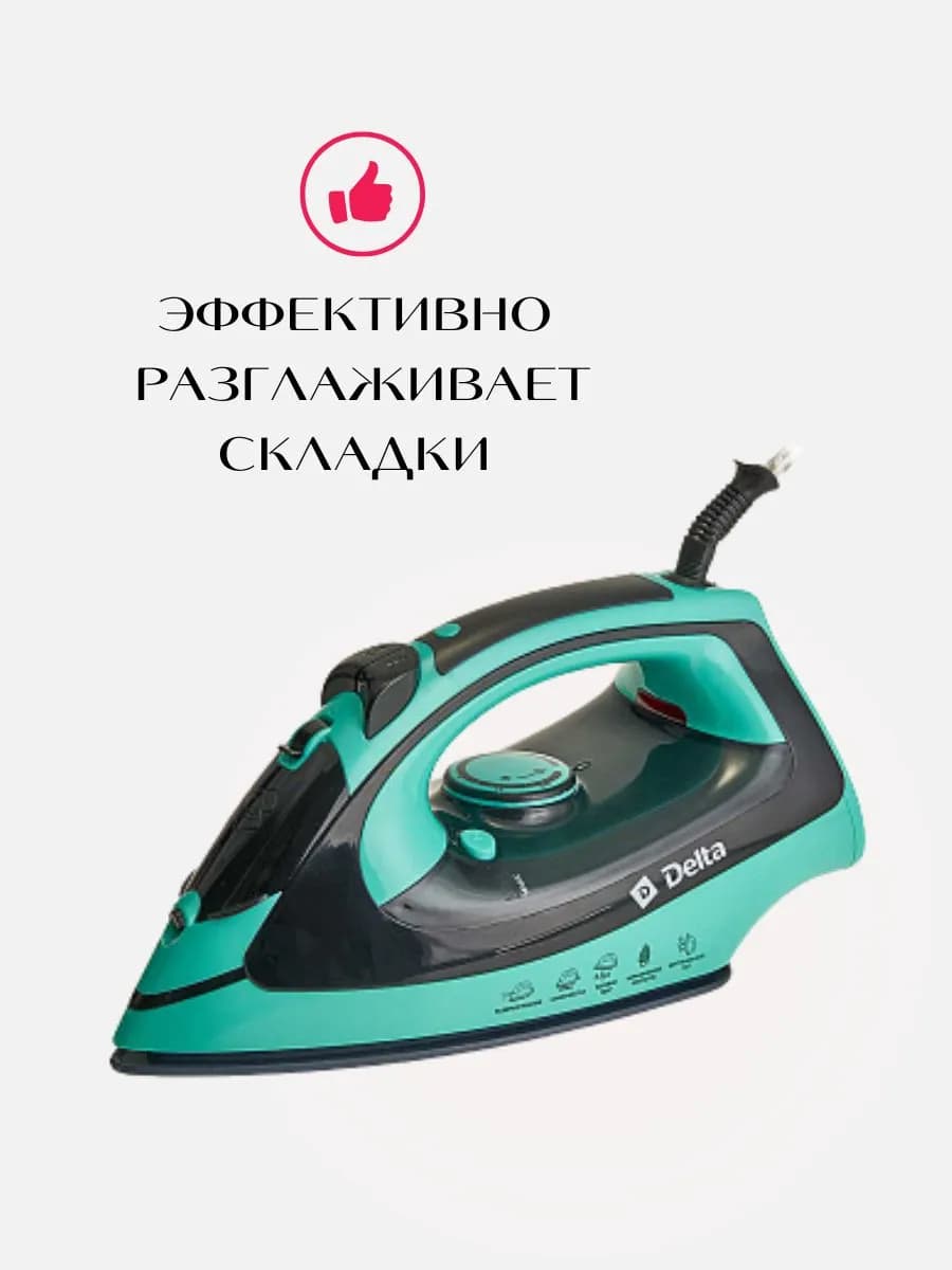Электрический утюг 2600Вт с отпаривателем фото 5