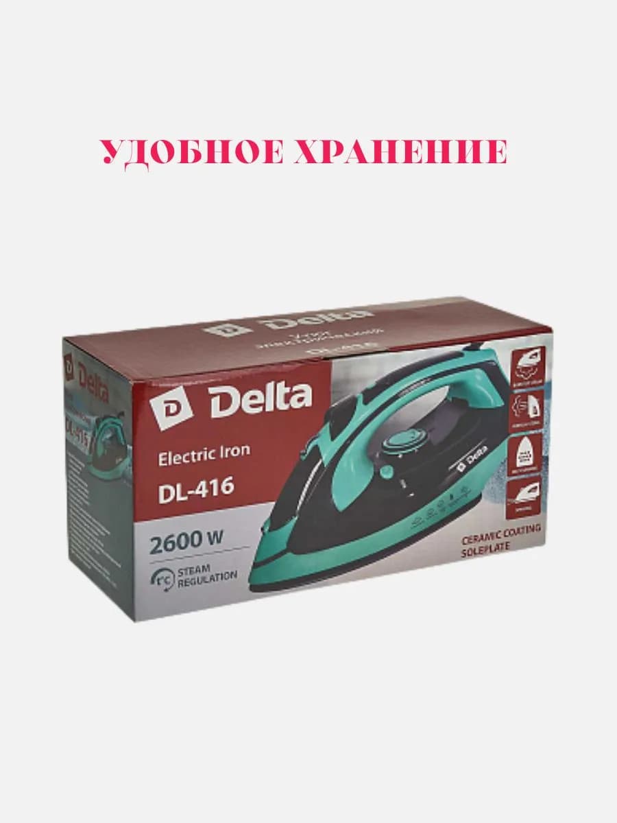 Электрический утюг 2600Вт с отпаривателем фото 6