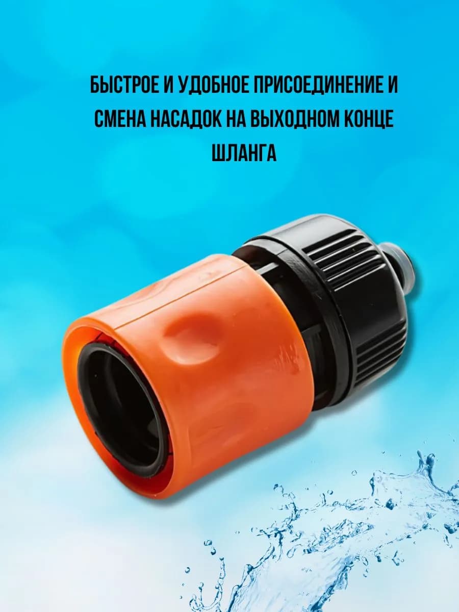 Соединитель с аквастопом 1/2" фото 3