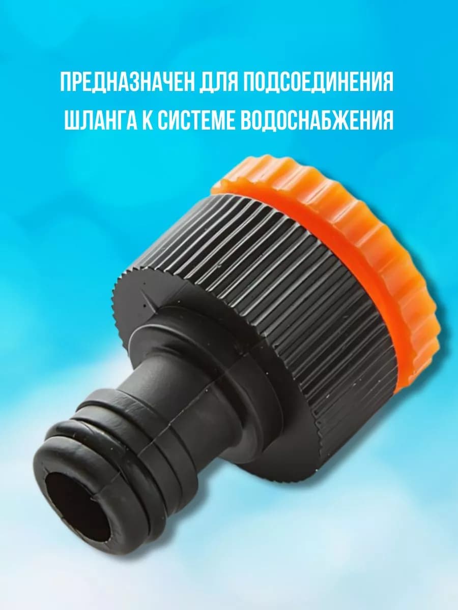 Соединитель 1/2"-3/4" для шланга поливочного фото 2