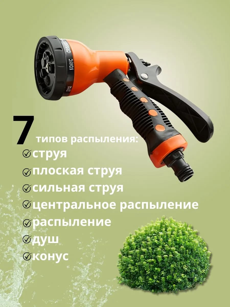 Набор для полива 4 предмета фото 3