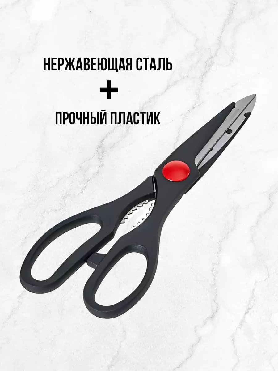 Ножницы кухонные фото 2
