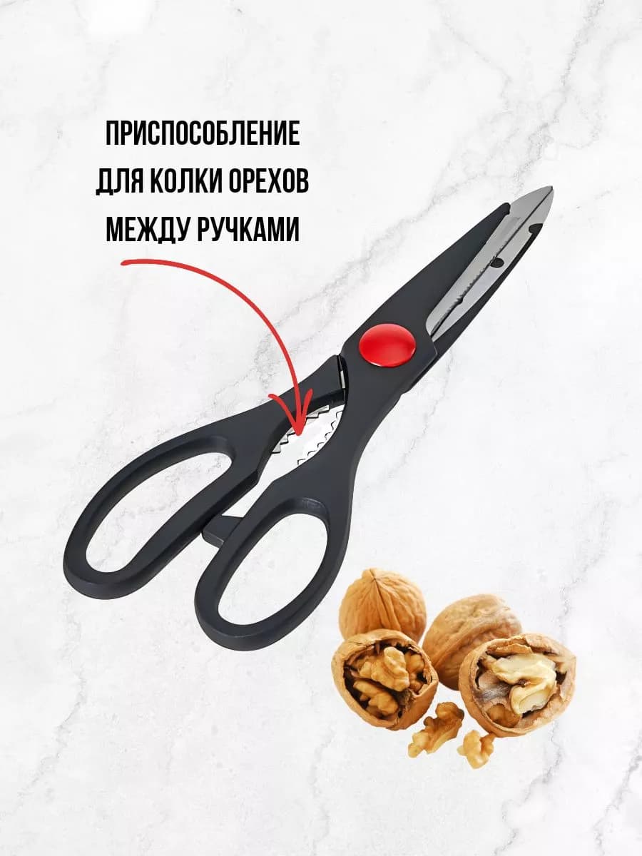 Ножницы кухонные фото 3
