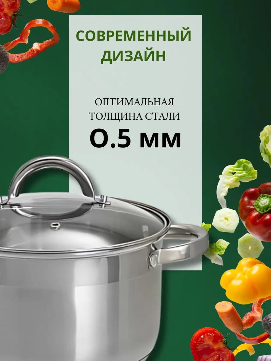 Кастрюля 4л нержавеющая сталь с крышкой фото 3