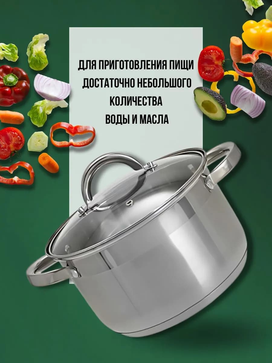 Кастрюля 4л нержавеющая сталь с крышкой фото 4