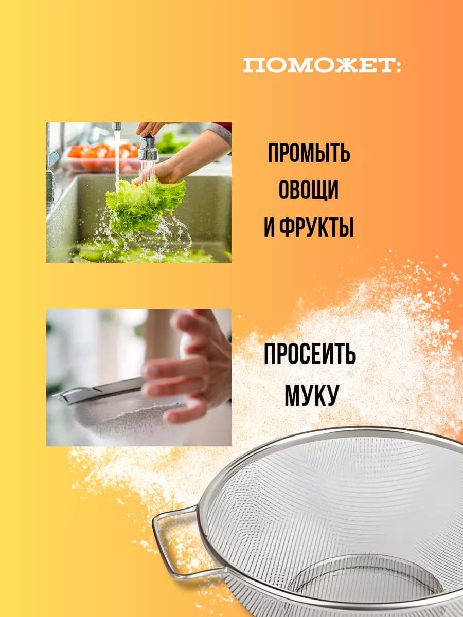 Сито из нержавеющей Д=20см фото 2