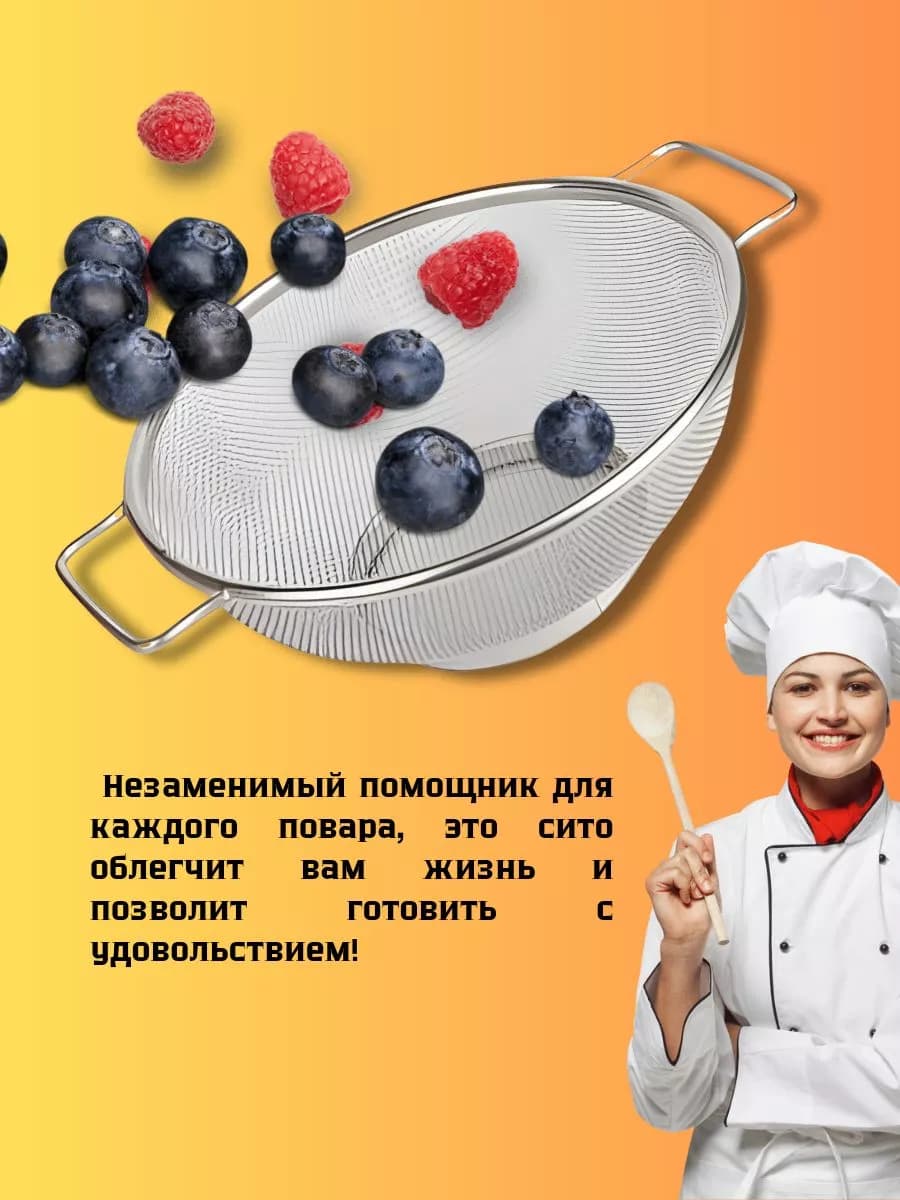 Сито из нержавеющей Д=20см фото 3