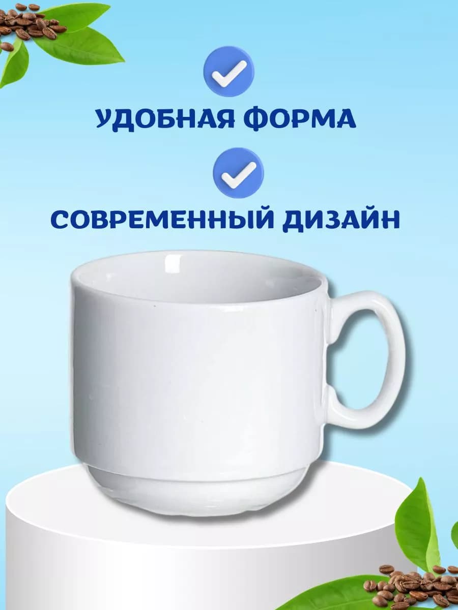 Чашка кофейная белая 100мл фото 3