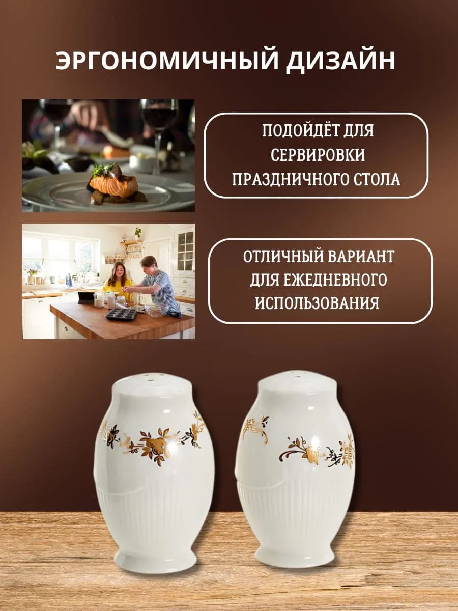 Набор для специй из фарфора солонка и перечница фото 2
