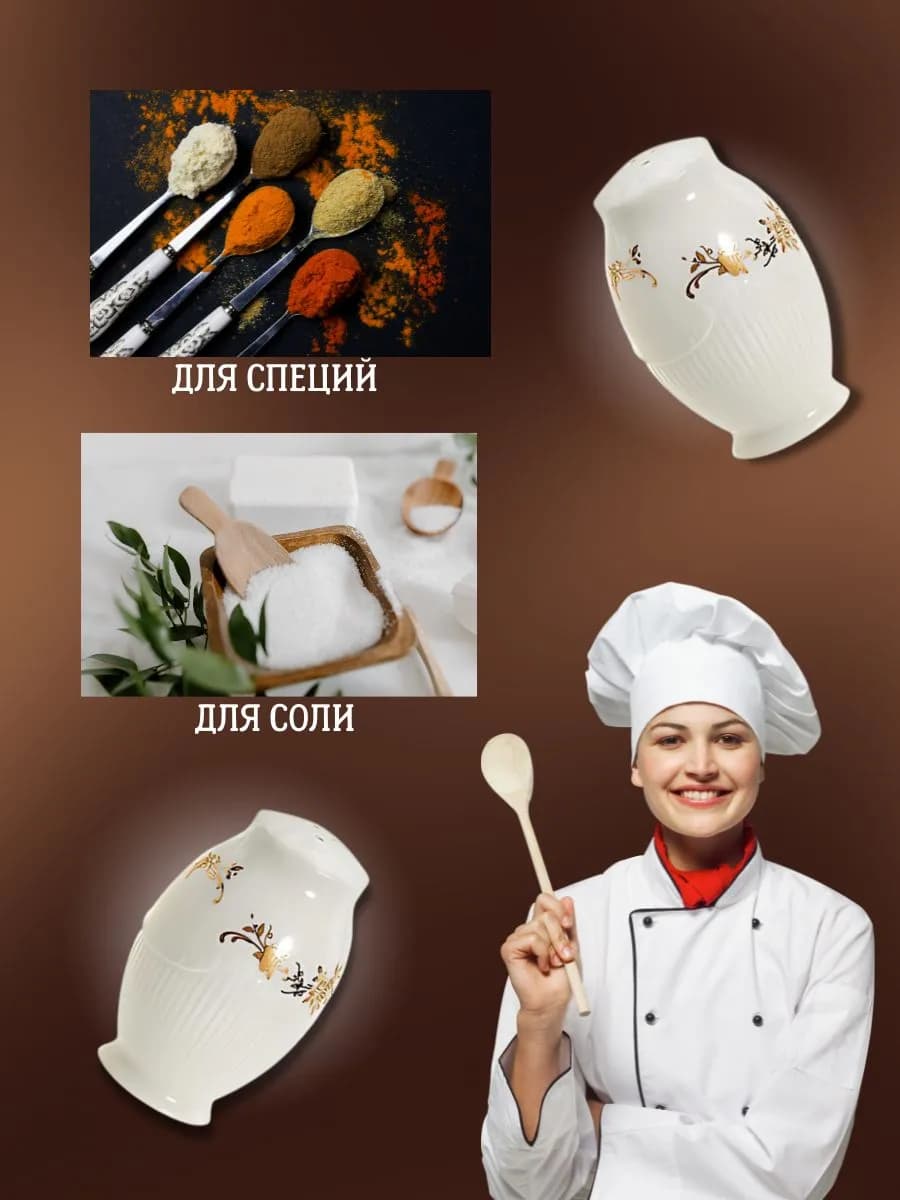 Набор для специй из фарфора солонка и перечница фото 3
