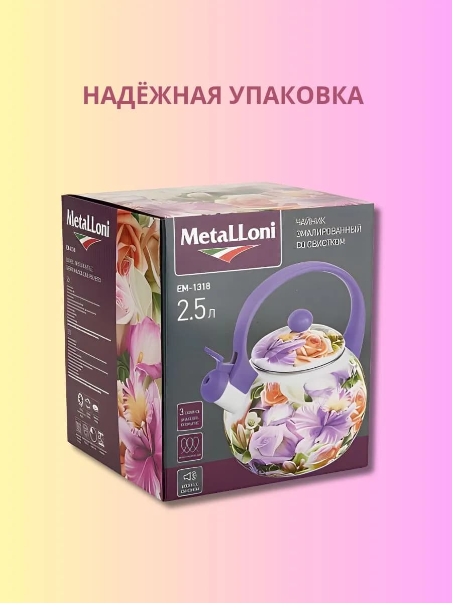 Чайник эмалированный 2,5 л со свистком фото 5