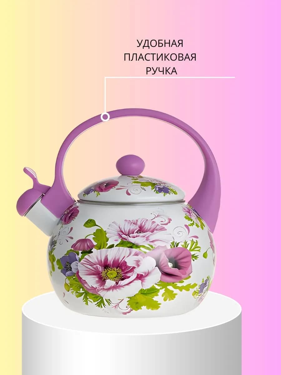 Чайник эмалированный 2,5 л со свистком фото 3