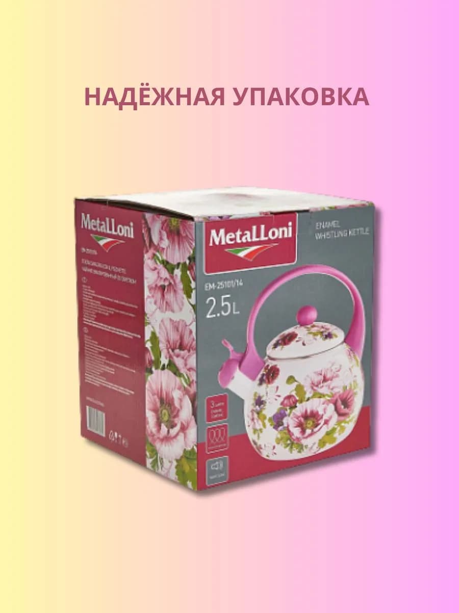 Чайник эмалированный 2,5 л со свистком фото 5