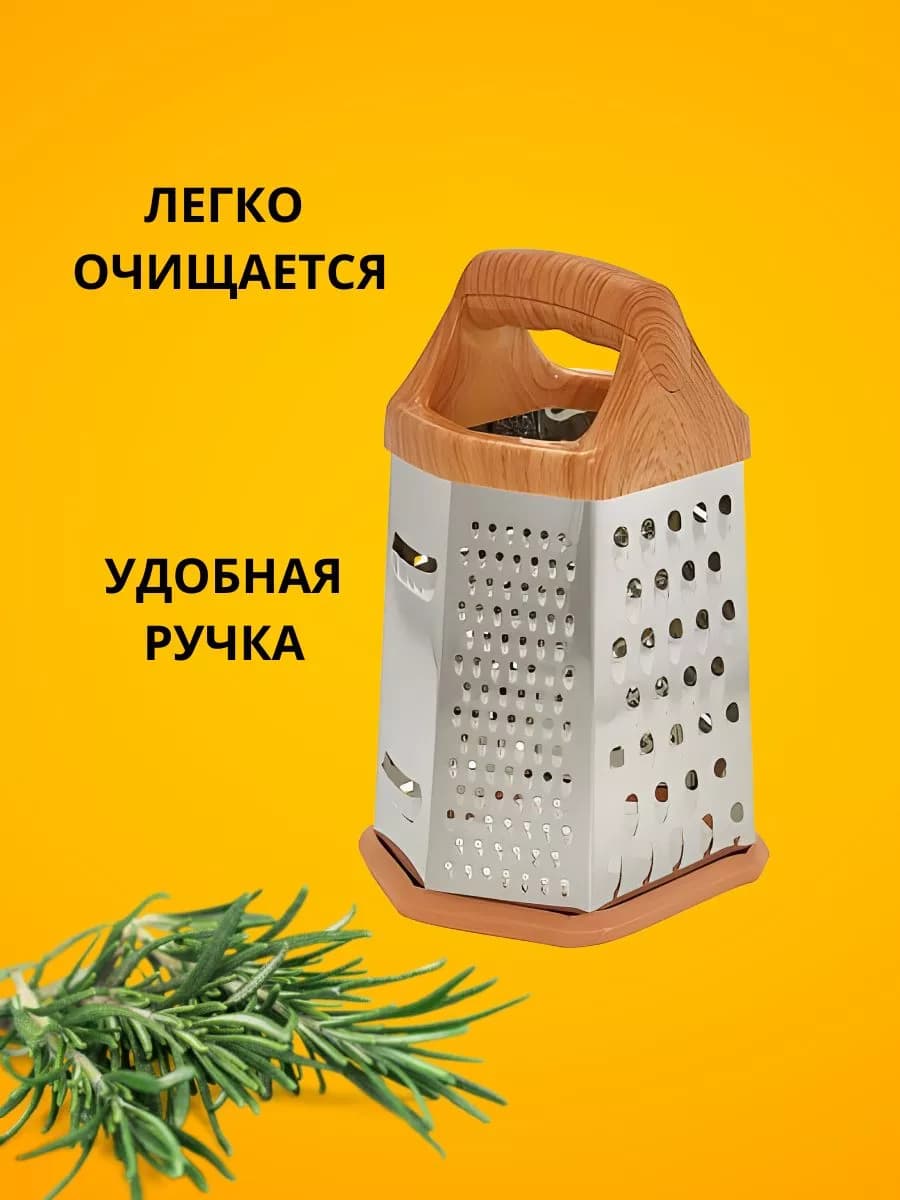 Терка 6 граней 20 см фото 2