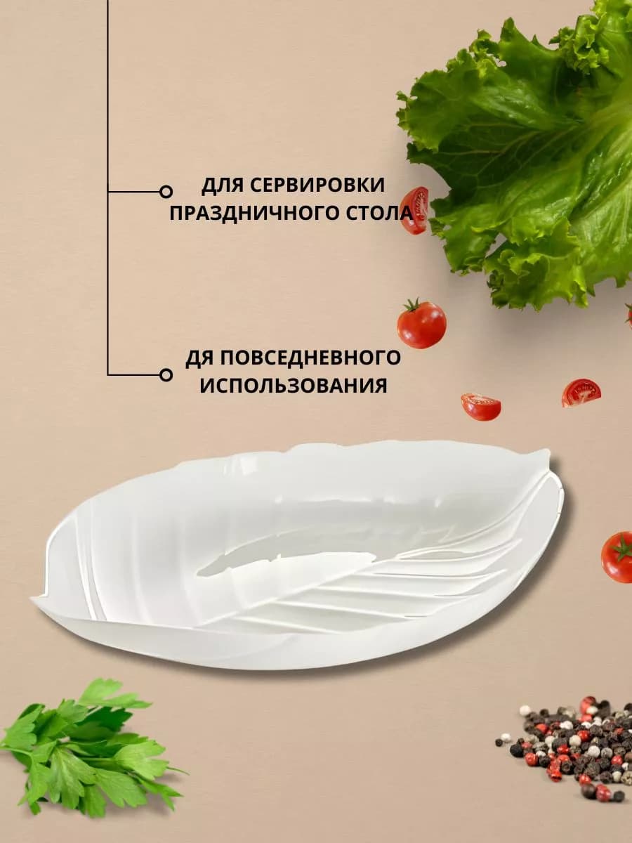 Тарелка сервировочная 25,4 см фото 3