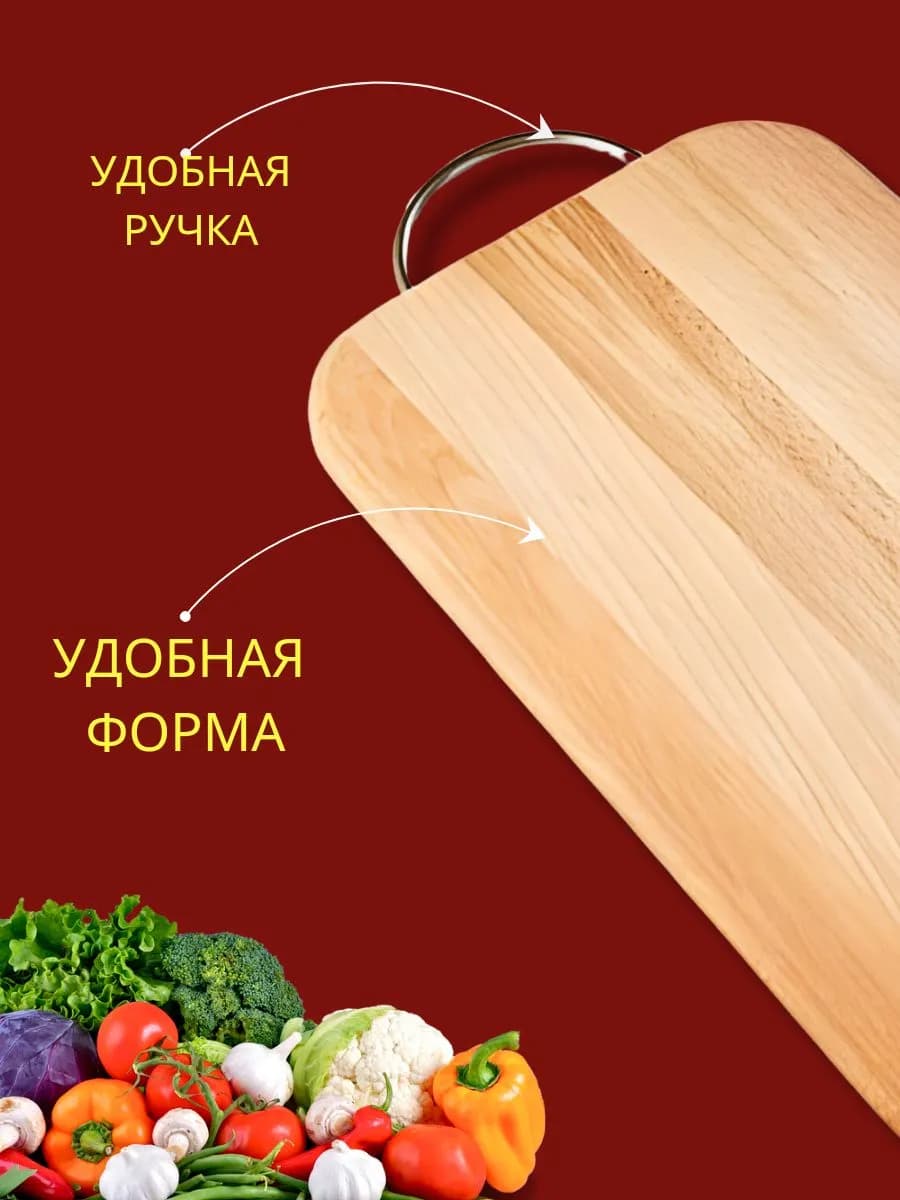 Доска разделочная с ручкой 350х210х15мм фото 4