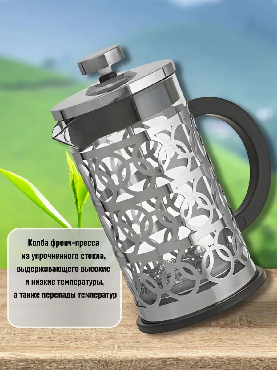 Френч-пресс 600 мл из нержавеющей стали фото 4
