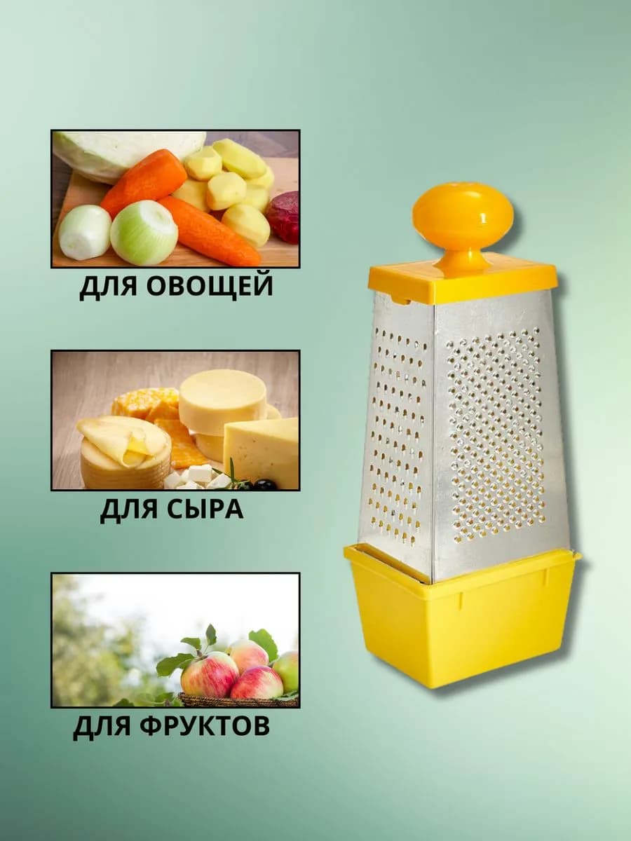 Терка для овощей ручная с контейнером фото 2