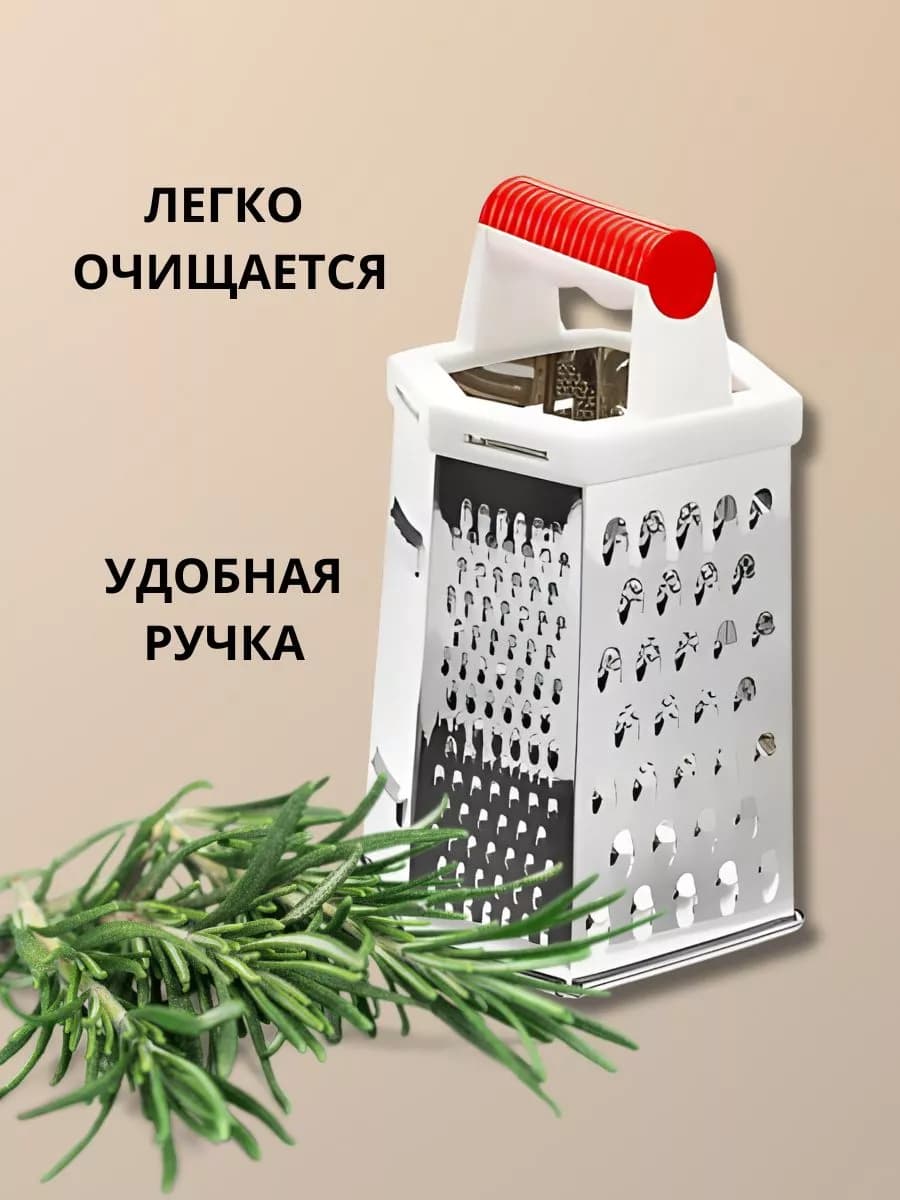 Терка из нержавеющей стали 6 граней 20 см фото 2