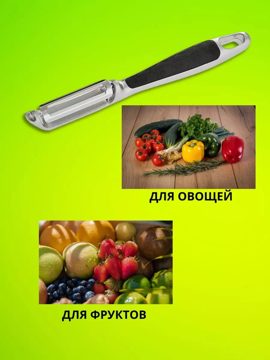 Овощечистка ручная для овощей фото 2