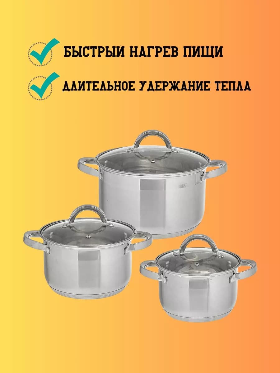 Набор кастрюль с крышками 2,2 л, 3 л, 5,2 л фото 2