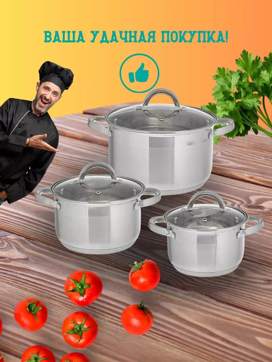 Набор кастрюль с крышками 2,2 л, 3 л, 5,2 л фото 4