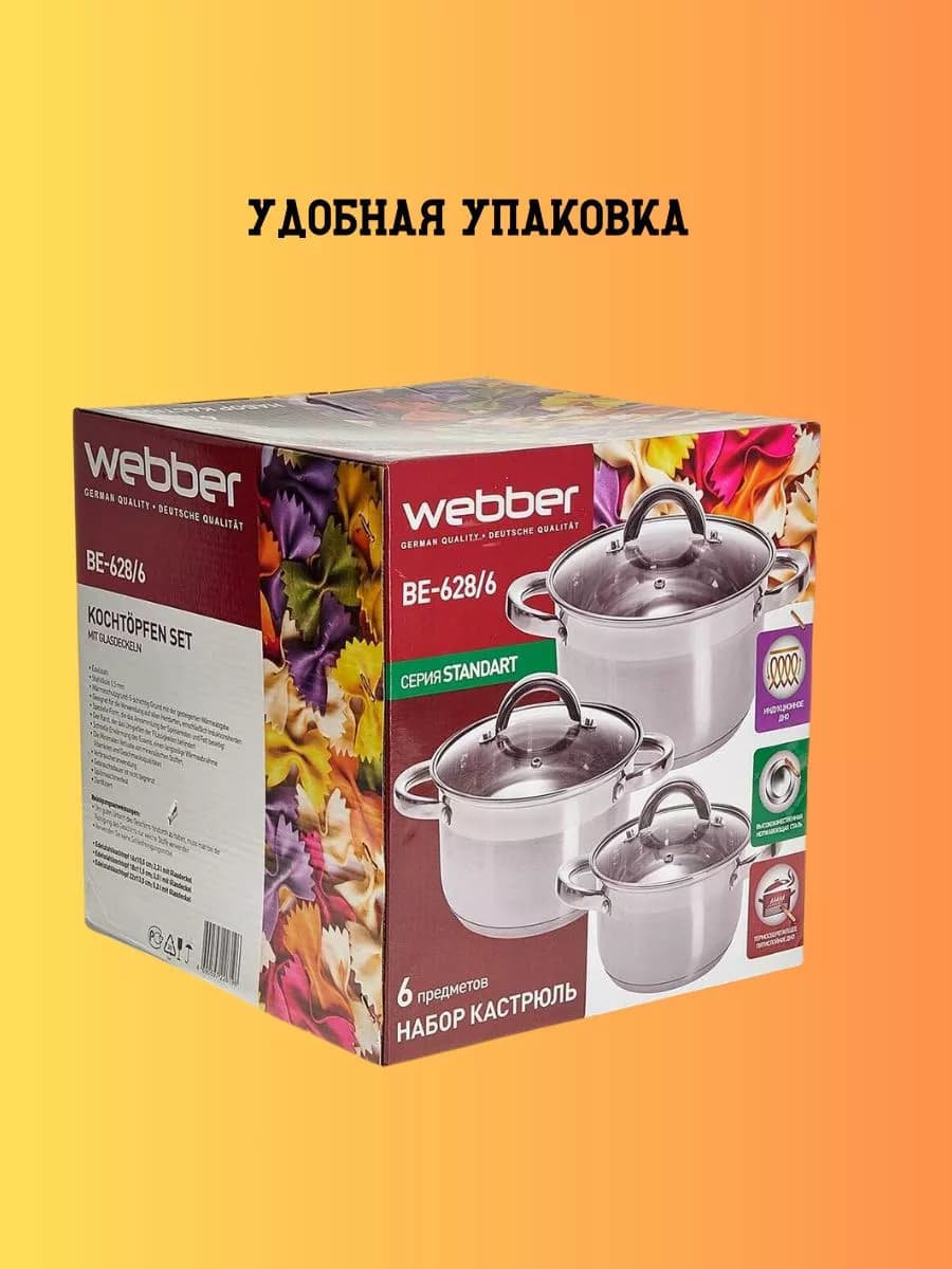 Набор кастрюль с крышками 2,2 л, 3 л, 5,2 л фото 5