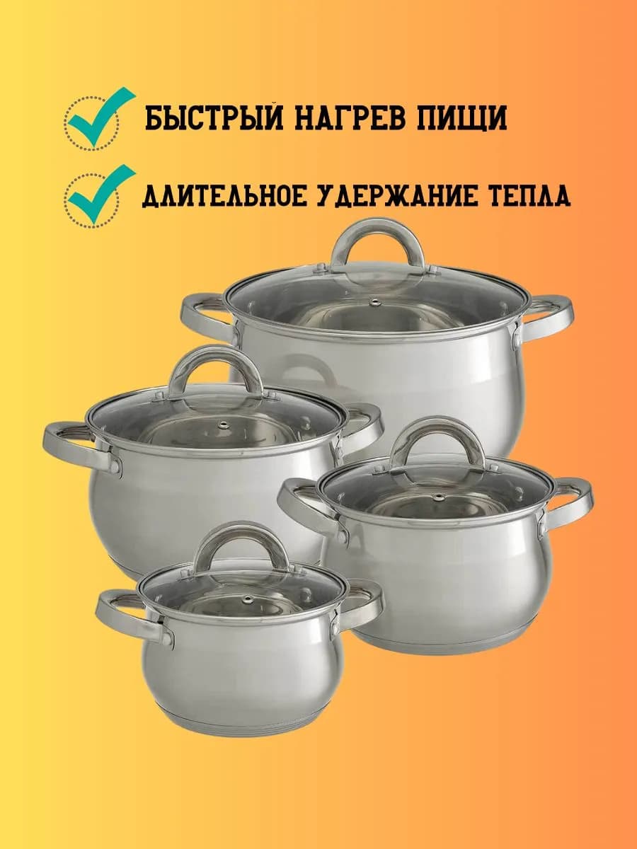 Набор кастрюль с крышками 2,2 л, 3 л, 4 л, 6,6 л фото 3