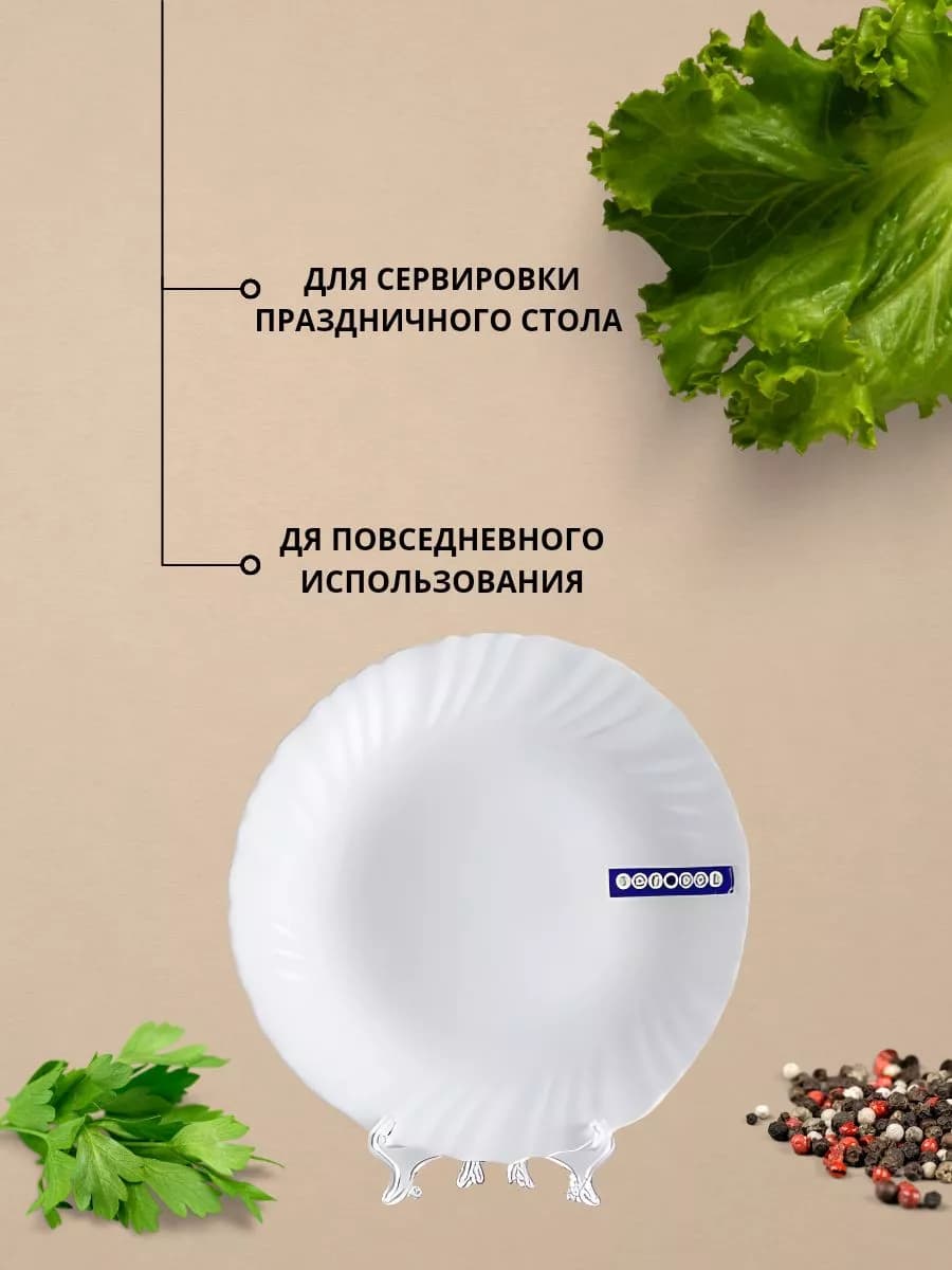 Десертная тарелка 19см фото 3