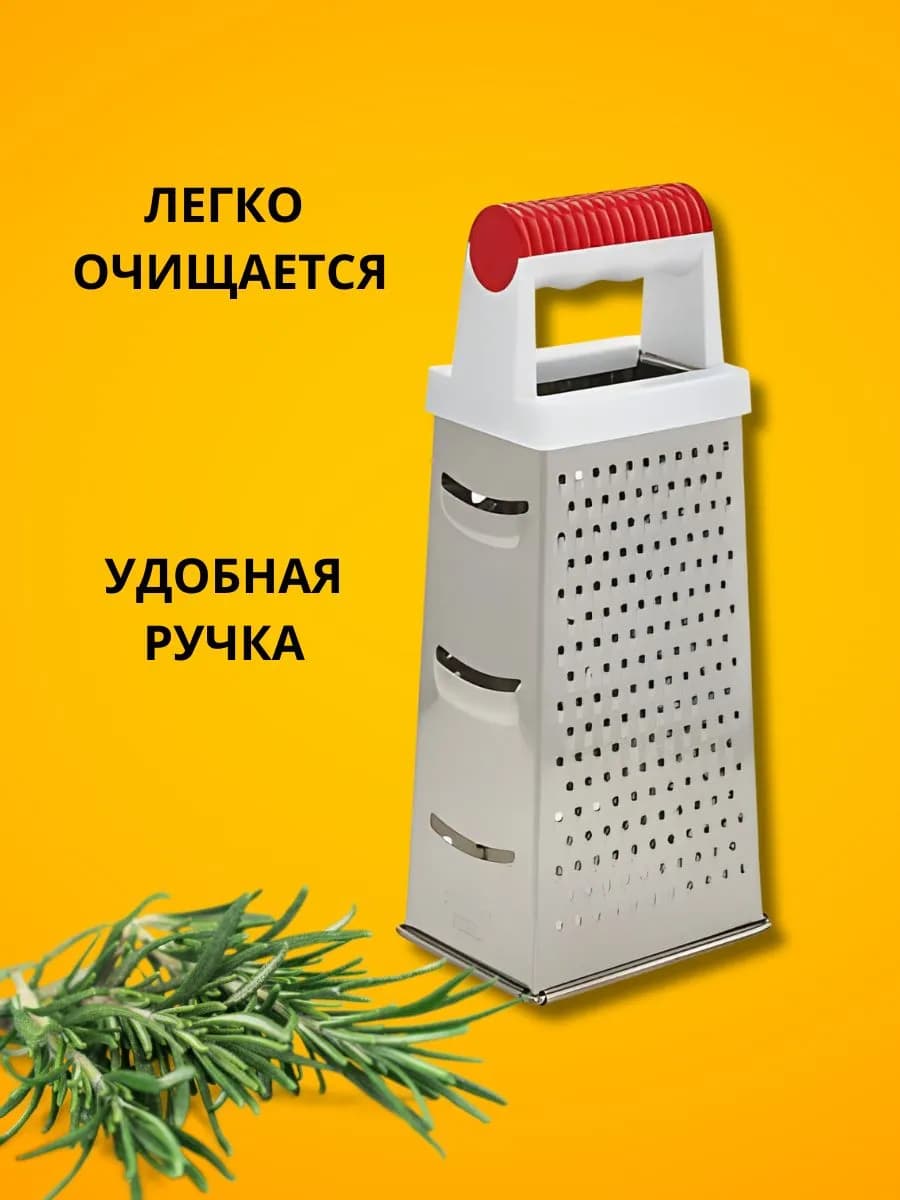 Терка 4 грани 20 см фото 2