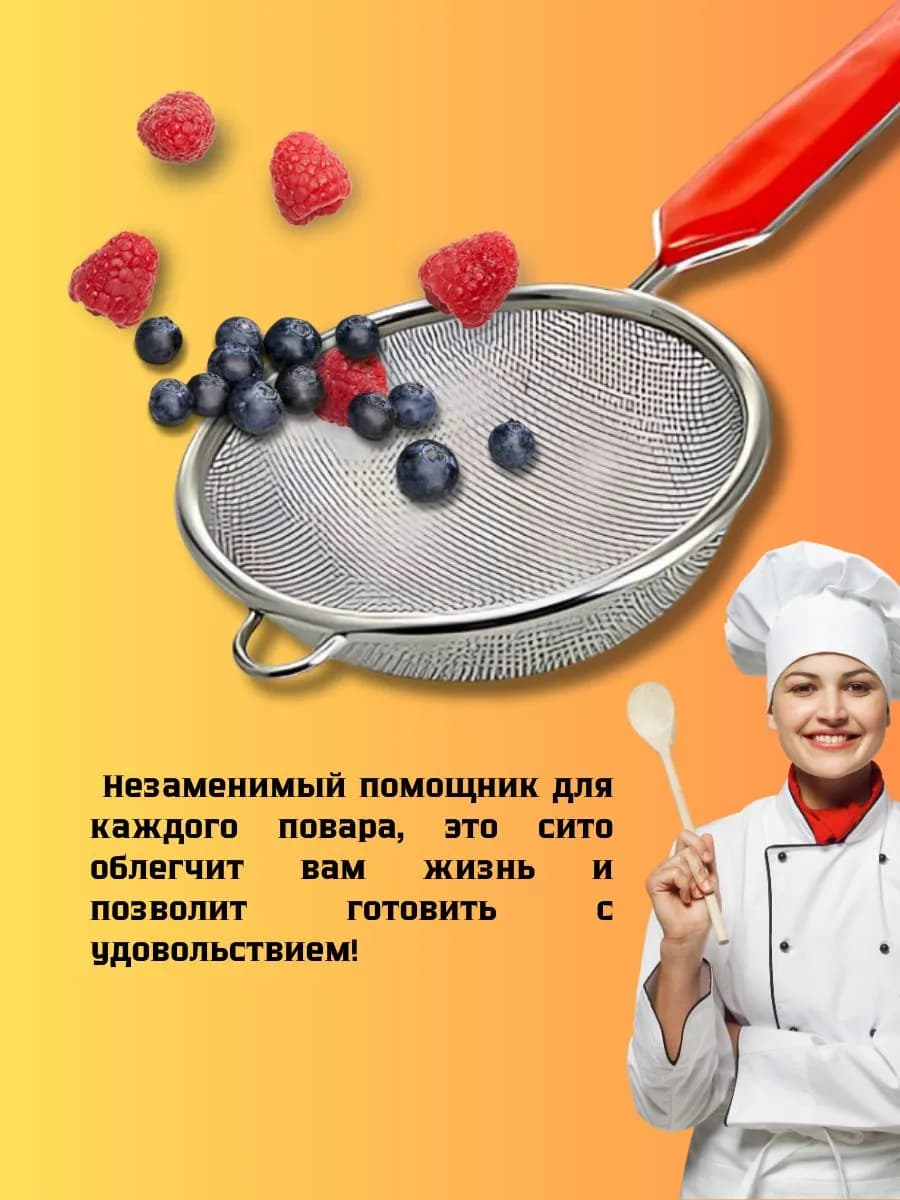 Сито дуршлаг кухонный Д=8см фото 2
