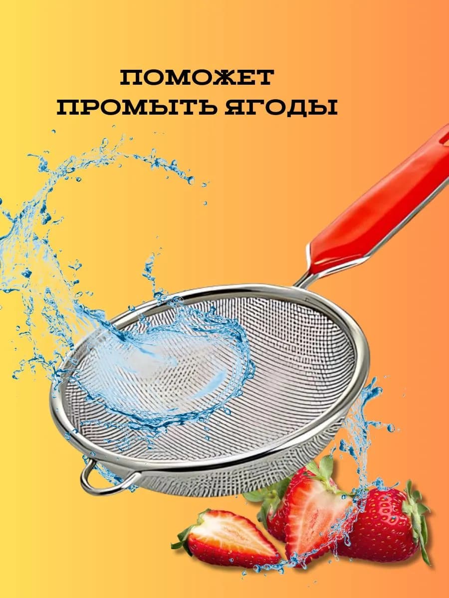 Сито дуршлаг кухонный Д=8см фото 3