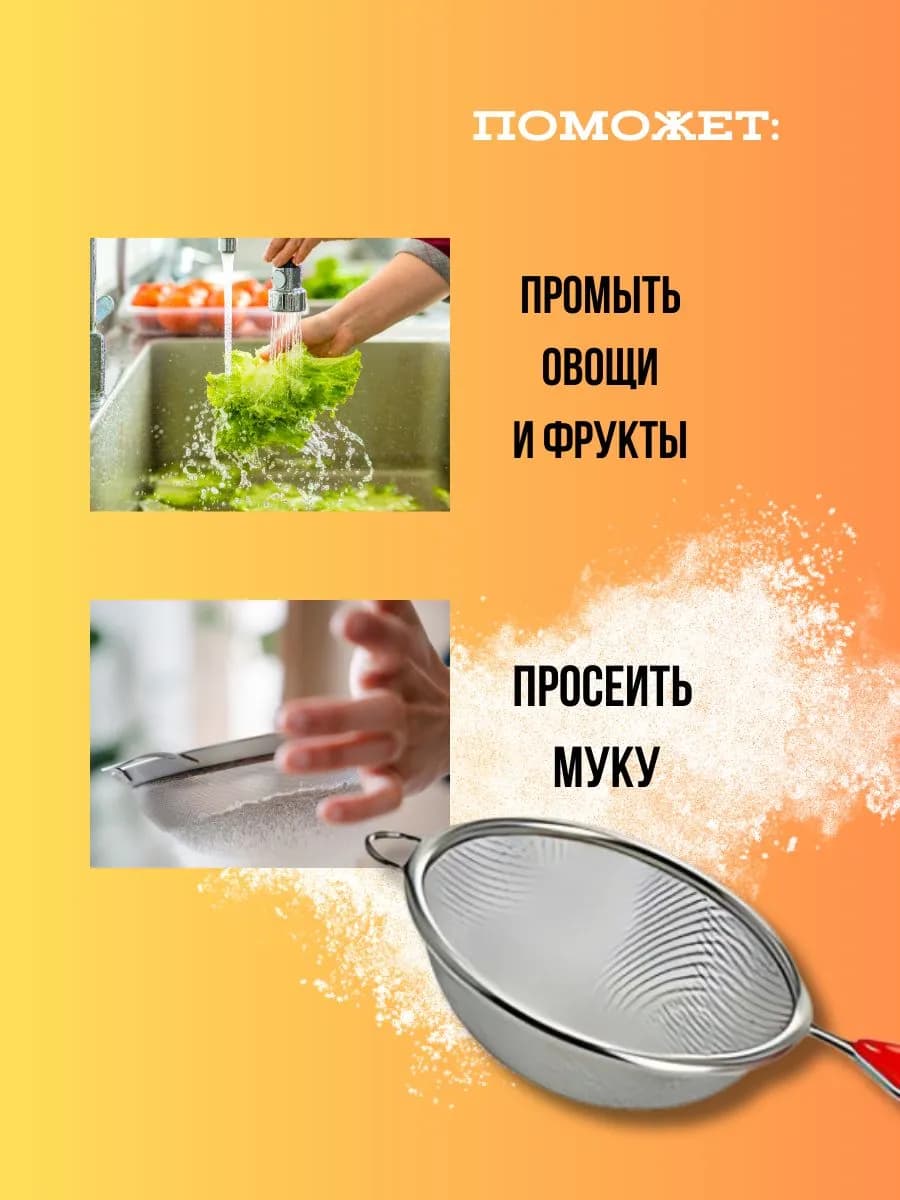 Сито дуршлаг кухонный Д=10см фото 2