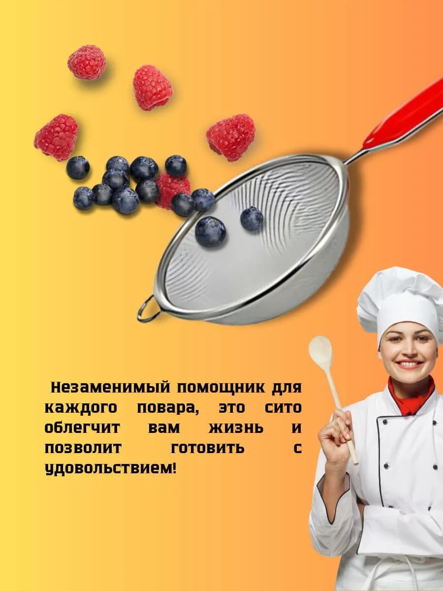 Сито дуршлаг кухонный Д=10см фото 3