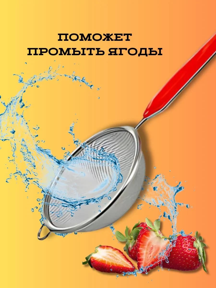 Сито дуршлаг кухонный Д=10см фото 4