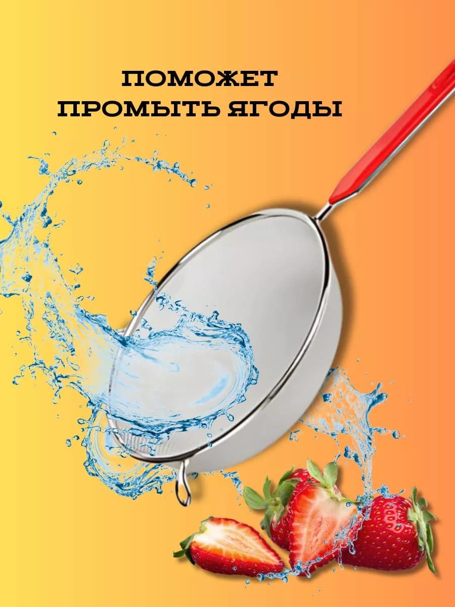 Сито дуршлаг кухонный Д=18,5см фото 4