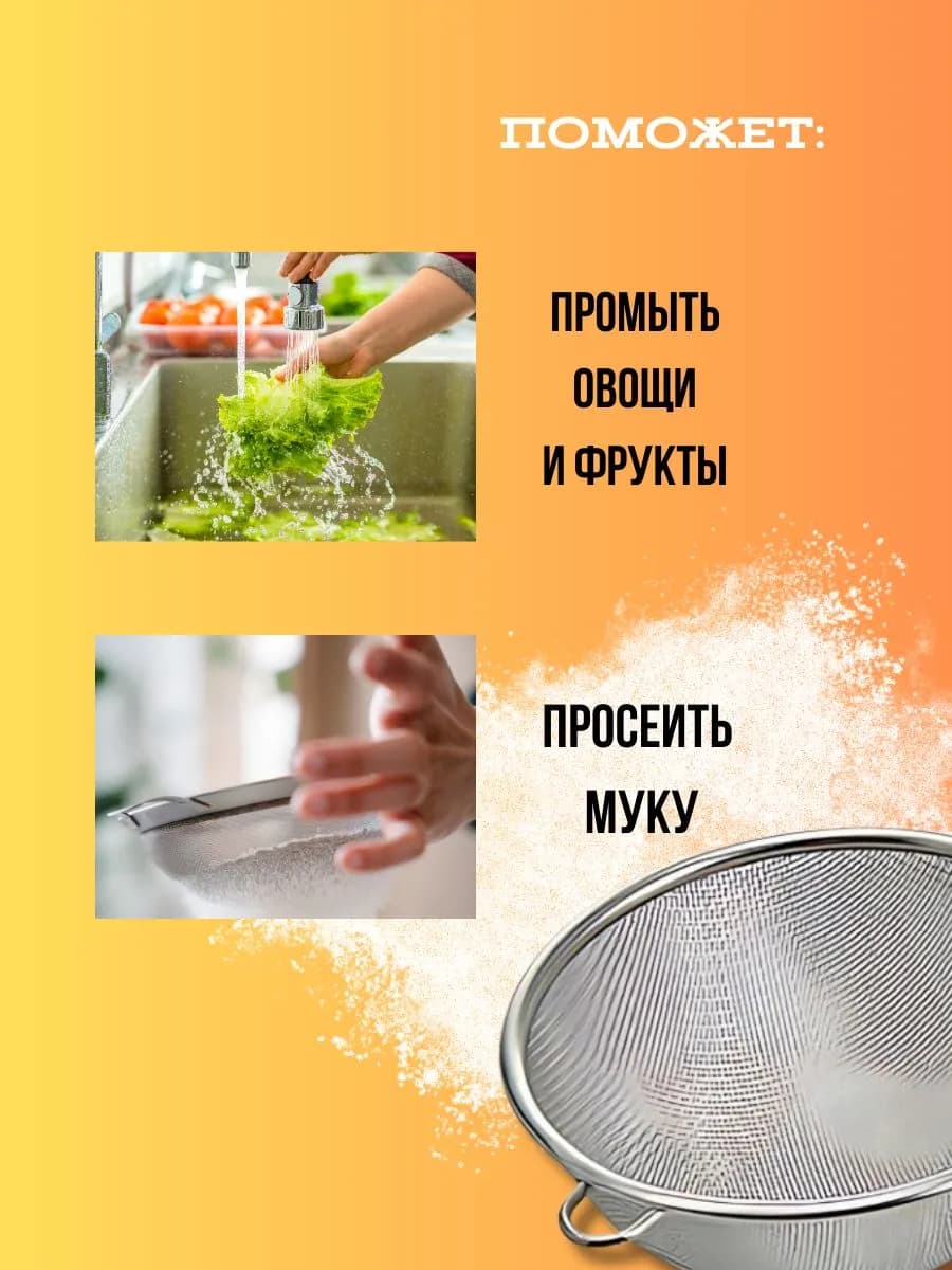 Сито дуршлаг кухонный Д=12см фото 2